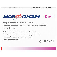 Ксефокам