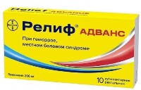 Релиф Адванс