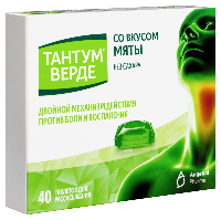 Тантум Верде