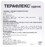 Терафлекс Адванс