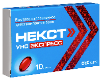 Некст