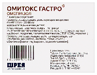 Омитокс