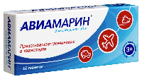 Авиамарин