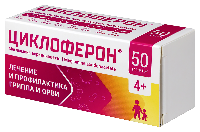 циклоферон