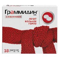 Граммидин