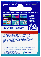 Лейкопластырь