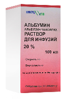 Альбумин