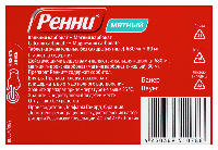 Ренни
