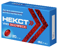 Некст