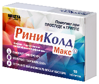 Риниколд