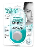 Изображение товара Fito косметик таблетка красоты маска для лица мгновенно очищающая кислородная 8 мл