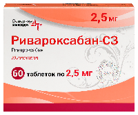 Изображение товара Ривароксабан-сз 2,5 мг 60 шт. блистер таблетки, покрытые пленочной оболочкой