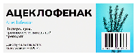 Ацеклофенак