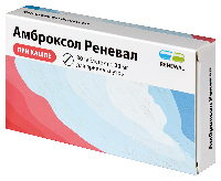 Амброксол