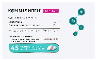 Комбилипен