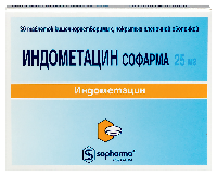 Индометацин