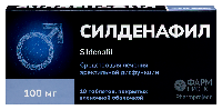 Силденафил