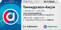 Тинидазол-Акри