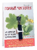 Изображение товара Горный чистотел бальзам 1,2 мл