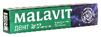 Малавит