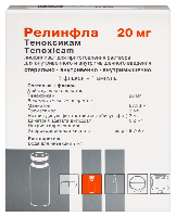 Изображение товара Релинфла 20 мг 1 шт. флакон лиофилизат для приготовления раствора для внутривенного и внутримышечного введения + растворитель