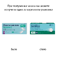 Доксициклин