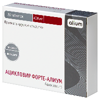 Ацикловир