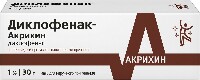 Диклофенак
