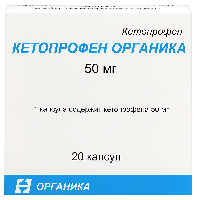 Кетопрофен Органика