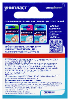 Лейкопластырь