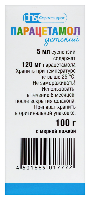 Парацетамол