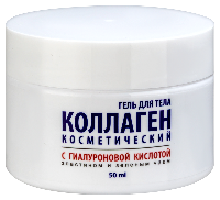 Коллаген