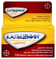 Кальцемин Адванс