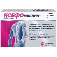 Ксефомиелин 30 шт. таблетки, покрытые оболочкой массой 1000 мг