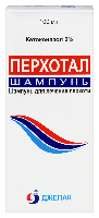 Перхотал