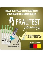 Тест на овуляцию + беременность frautest planning 5 шт. +2