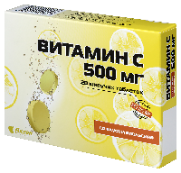 Витамин С