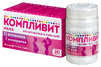КОМПЛИВИТ МАМА ДЛЯ БЕРЕМЕННЫХ И КОРМЯЩИХ