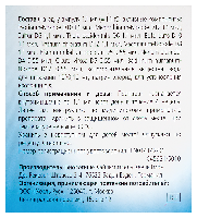 Псоринохель Н