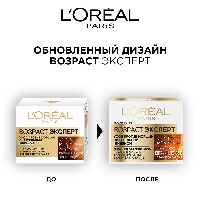 Изображение товара Loreal paris возраст эксперт 65+ дневной антивозрастной крем 50 мл