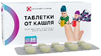 Таблетки от кашля