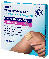 Губка гемостатическая коллагеновая