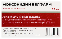 Моксонидин