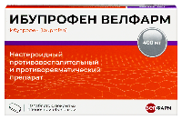 Ибупрофен