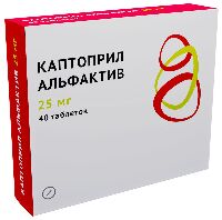 Каптоприл
