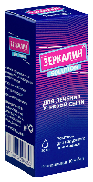 Зеркалин