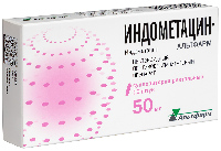 Индометацин-Альтфарм