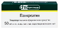 Панкреатин