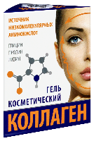 Коллаген