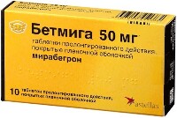 Бетмига